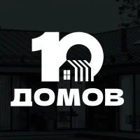 10 Домов