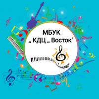 КДЦ "Восток"