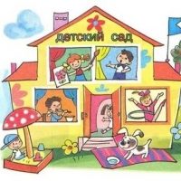 ГБДОУ "Детский сад № 8 г. Назрань"