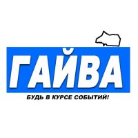ГАЙВА «Орджоникидзевский район» ПЕРМЬ