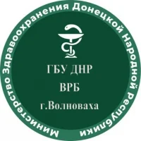 ГБУ ДНР «Волновахская районная больница»