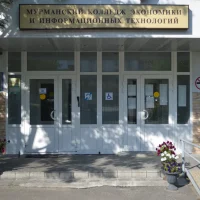 Мурманский колледж экономики и информационных технологий