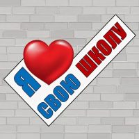 Первая школа Кантышево