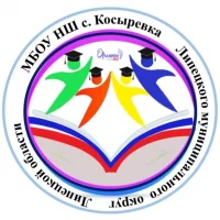 МБОУ НШ с. Косыревка