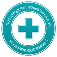 ГБУЗ "ГП №1 г.Новороссийска" МЗ КК