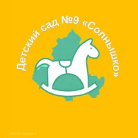 МБДОУ детский сад №9 "Солнышко"
