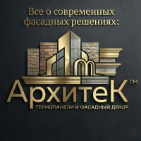 Все о Фасадном декоре и термопанелях - АрхитеК