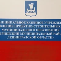 МКУ "УПСР Киришского муниципального района"
