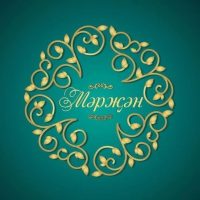 89 детский сад Мэржэн г.Казань