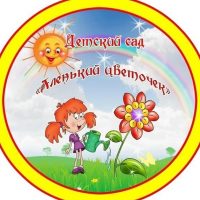 Детский сад № 36 "Аленький цветочек"