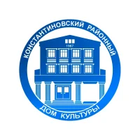 Константиновский районный дом культуры