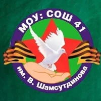 МОУ:СОШ №41 г. Борзи