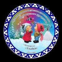 МБДОУ Детский сад "Улыбка"