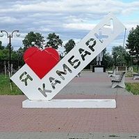 Совет депутатов Камбарского района
