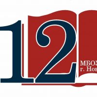 МБОУ СОШ № 12 г. Новоалтайска