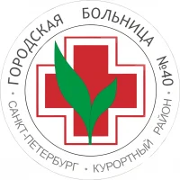 СПб ГБУЗ "Городская больница №40" Сестрорецк