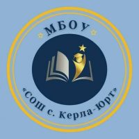 МБОУ«СОШ с.Керла-Юрт Грозненского муниципального района»ЧР