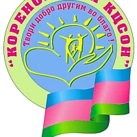 ГБУ СО КК "Кореновский КЦСОН"