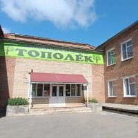 МБДОУ  N 20 "Тополек" г. Сальска