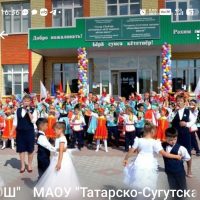 МАОУ"Татарско-Сугутская СОШ" Батыревского МО ЧР