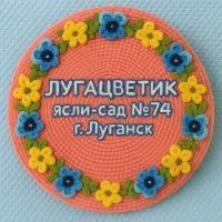 ГБДОУ ЛНР "ЯСЛИ-САД №74 "ЛУГАЦВЕТИК"