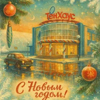 МАУ "Теннисный центр "ТенХауС"