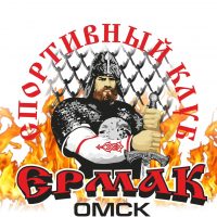 Спортивный клуб "Ермак"