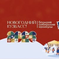 ЗАГОРСКОЕ ТЕРРИТОРИАЛЬНОЕ УПРАВЛЕНИЕ АДМИНИСТРАЦИИ НОВОКУЗНЕЦКОГО МУНИЦИПАЛЬНОГО ОКРУГА