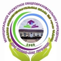 НОВОСТИ МБОУ СОШ №3 г.Чадан 🏫