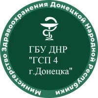 ГСП№4 г.Донецка