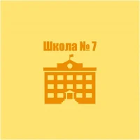 Общешкольный канал МБОУ СШ № 7 г. Архангельск