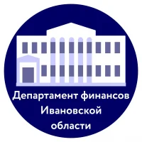 Департамент финансов Ивановской области