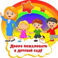 НОВОСТИ МБДОУ д/с "Улыбка" с.Теве-Хая
