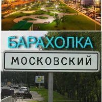 Доска объявлений VIP БАРАХОЛКА город Московский