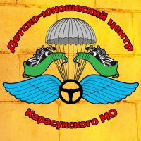 МБУ ДО Детско-юношеский центр Карасукского МО