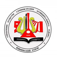 МКУ "Управление культуры" Ивнянского муниципального округа Белгородской области