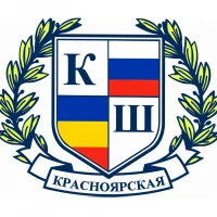 МБОУ Красноярская СОШ Цимлянского района Ростовской области