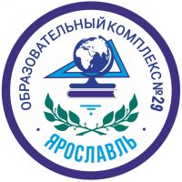 муниципальное образовательное учреждение средняя общеобразовательная школа "Образовательный комплекс № 29"