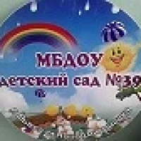 МБДОУ детский сад №39