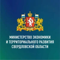 Министерство экономики и территориального развития Свердловской области