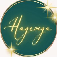 МБУК ОДЦ "Надежда"