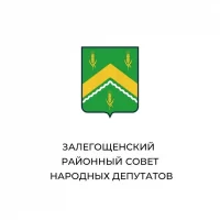 Залегощенский районный Совет народных депутатов