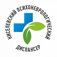 ГБУЗ "Киселевский психоневрологический диспансер"