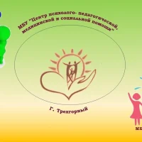 Муниципальное бюджетное учреждение "Центр психолого-педагогической, медицинской и социальной помощи"