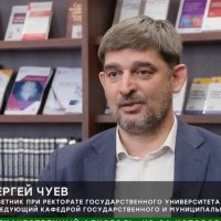 Сергей Чуев рассказывает