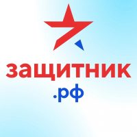 Служба по контракту - Защитник.рф