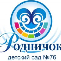 МДОУ д/с 76 "Родничок"               г. Волжский