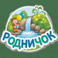 МБДОУ "Детский сад №2"Родничок"