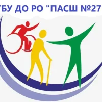 ГБУ ДО РО "ПАСШ №27"