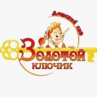 Детский сад № 10 "Золотой ключик" города Новошахтинска
